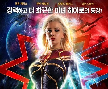 Chuyện tình nóng bỏng trong thế giới siêu anh hùng
