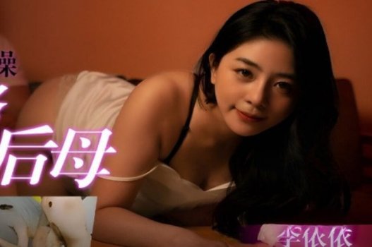 Thằng ngốc bí ẩn quyến rũ Yi Yi vào cuộc yêu